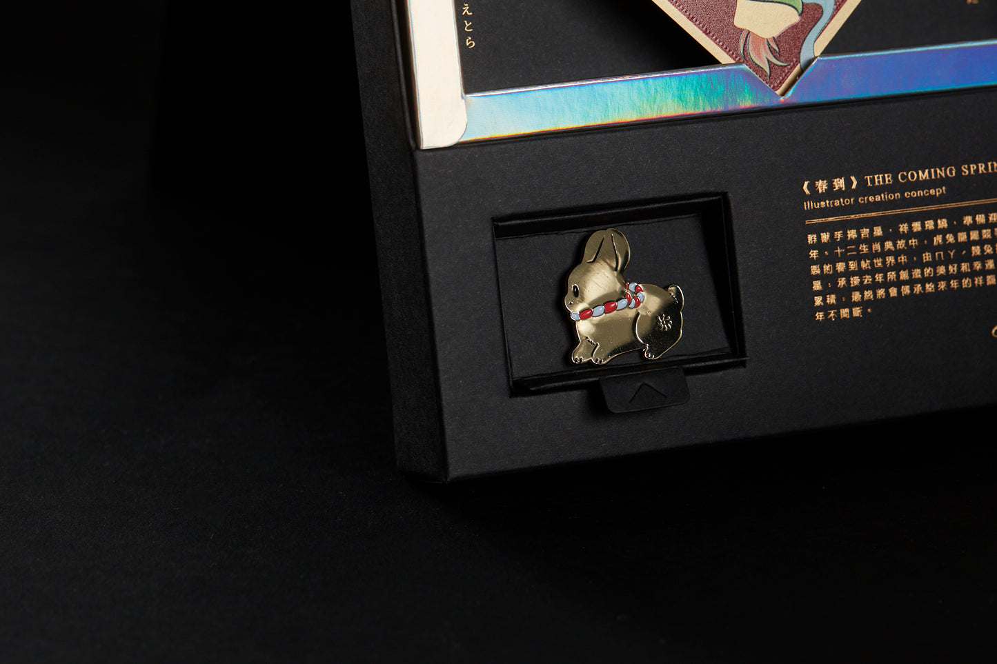 2023癸卯「春到帖」- ㄇㄚˊ幾兔