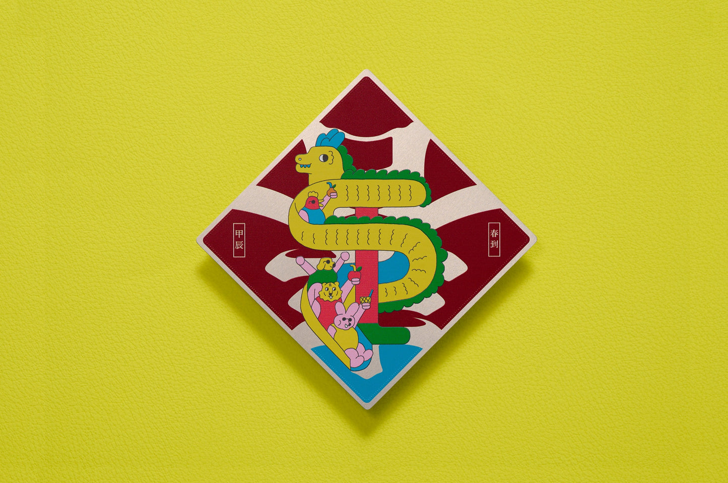 2024甲辰「春到帖」-小高潮色計事務所