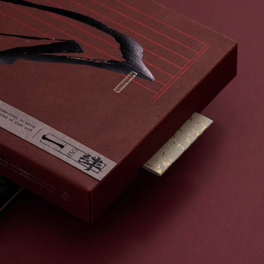 2026《一絆 – 丙午年》藝術紅包收藏組