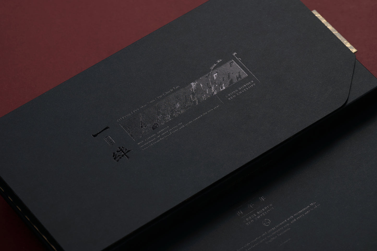 2026《一絆 – 丙午年》藝術紅包收藏組